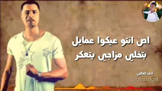 حالات واتس مهرجانات    حسن شاكوش  خليتو من الطيب جاحد حالة واتس      دندنها