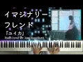 Lagu 【Sheet Music】 イマジナリーフレンド (Imaginary Friend) -『ユイカ』 arr. IcyAlmondEarth (Piano Cover + Lyrics)
