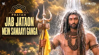 When Mahadev Held The Force Of Ganga | Gangadhar | Pratah | Swastik Stories