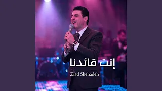 إلهنا عظيم دندنها