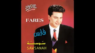                          عشق الصبايا   فارس دندنها