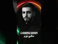 Download Lagu Najwa Karam - Ma Fi Nom | نجوى كرم - ما في نوم (Cover by Hov Shah)