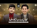 Download Lagu ستشعر أنك فالجنة وتحلق بروحك فيها ! جمال هذه الساعة تذهب الحزن من صالح مهدي زاده ومحمد رضا بورصفر