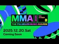 [#MMA2025] Melon Music Award 2025 LIVE STREAM (Global)
