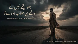 chalo aithy nahi ty othay hi hisab howay ga