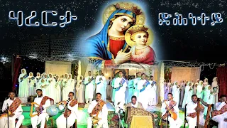 ሃረርታ ድሕነተይ Harerta Dhnetey New Eritrean Orthodox Tewahdo Mezmur ብቤ ት ሰ ኮ ገ አቡነ ገብረ መንፈስ ቅዱስ ገጀረት 