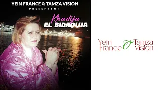 Khadija El Bidaouia - El Alwa