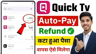 quick tv autopay refund quick tv autopay refund kaise kare quick tv se paise wapas kaise le