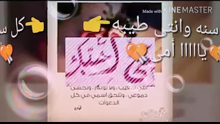 اغنيه مصطفى كامل أمى أمى دندنها