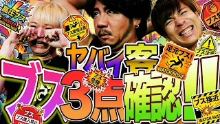 残念な人大量発生!ヤバかったお盆の客オンパレード! #509
