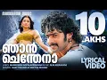 Download Lagu Njan Chendena | Bahubali | Video Lyrical | Prabhas | Anushka | MM Keeravani | Vijay Yesudas | Shweta