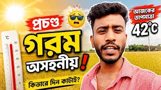 🌡️ এত গরম জীবনে দেখিনি!😱 Full Day Summer Vlog Video || Rj Farhan 1000K
