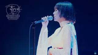 Download 柴咲コウ「かたち あるもの」 | KO SHIBASAKI 20th Anniversary HINOMIKO UTAGE 陽の巫女の宴 MP3