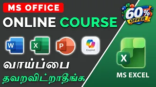 MS Office Online Course