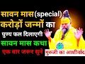 Download Lagu गुरु पूर्णिमा(special)\\करोड़ों जन्मों का पुण्य फल दिलाएगी यह कथा\\Shri Hit Premanand Ji Maharaj
