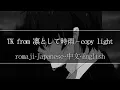 TK from 凛として時雨 - copy light【 | Romaji | 中文 | Japanese | English |】Lyric