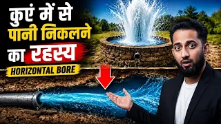 कुएं से पानी कैसा आता है देखिए वीडियो | Kuwe se Paani Kaise aata hai Real Hd Video June 14, 2026