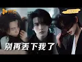 Download Lagu 🔥独家首发完整版！申浩男新剧追妻火葬场！上世冷待致她流产抑郁，这世追妻追成卑微校草，耳尖泛红呢喃：“上世欠你的，这世用一辈子还” #申浩男 #阿尚 #love #drama