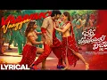 Lagu Vaammo Vaayyo Song | Ravi Teja | Bhartha Mahasayulaku Wignyapthi | Viral 2025