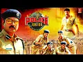 Download Lagu Police Junior Tamil Action Thriller Full movie | Narain | Shanavas Shanu | Sures Shankar | Suspense