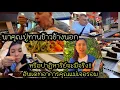 Download Lagu ep 948  ข่าวดี !? หรือว่าปาฏิหาริย์จะเป็นจริง!อัพเดทอาการคุณแม่ของเจอรอม , พาคุณปู่ทานอาหารข้างนอก