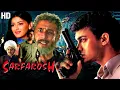 Download Lagu Sarfarosh (1999) - Blockbuster Hindi Film | Aamir Khan, Sonali Bendre, Naseerudin Shah