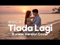 Download Lagu Tiada Lagi (티아다 라기) | Korean OST Version by Jinwoo \u0026 Hana