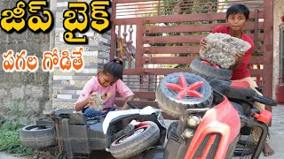 Thandri Jeep Bike Kosam // Radha Videos // Emotional Short Film // Maa Village Show