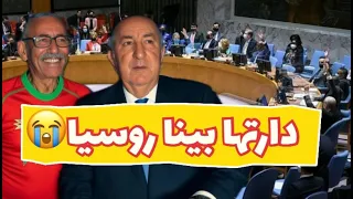 أغنية الهزيمة الجزائرية دارتاها بينا روسيا عبد المجيد تبون و إبراهبم غالي 