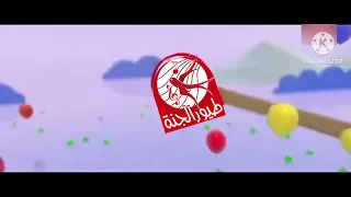 فاصل   إبداع بلاحدود   طيور الجنة  دندنها