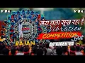 Download Lagu Dj Rajan Katehari 😈 || मेरा गला सूख रहा है 😫 || Vibration Competition Beat 💥 || Dvj Vivek Vs 👆
