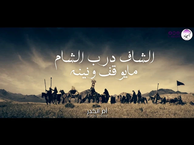 ⁣تعزية وفاة السيدة زينب عليها السلام