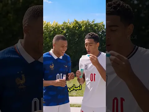 الكور وقعت تحت وهتقع على مبابي وبيلينجهام... لم انقذهم😱👀🔥