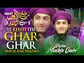 Download Lagu 12 Rabi-Ul-Awal New Naat Sharif 2025 - Huzoor Agaye Hain - Ghulam Mustafa Qadri - Milad Naat