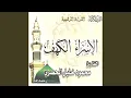 Download Lagu Al kahf