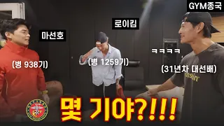 해병대 선임과 대선배 사이... (Feat. 로이킴, 하하, 김장훈, 마선호)