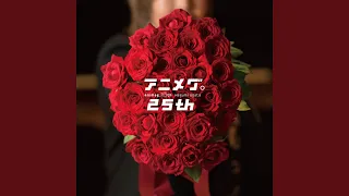 Komm, susser Tod