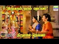 Lagu Thiruvarul Tharum Deivam - Thirumalai Deivam | TR Mahalingam | Kannadasan | HD Video Song #hdsongs