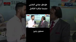 حمادي سريع الجنوب السرقة ونيفو 0 بشار تستغيث 