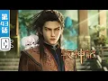 Download Lagu 《牧神记》第43话：三大高手【玄幻 | 修仙 | 小说改 | Made By Bilibili】