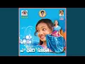 Download Lagu E Chori Sunitha