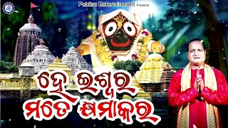 punya tharu papa adhika mora sourav nayak panchanan nayak premanand odiabhaktisagar