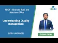 Understanding Quality management - AAA INT