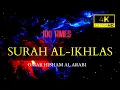 Download Lagu Surah Al-Ikhlas (الْإِخْلَاص)||The Sincerity||100 TIMES|Omar Hisham Al Arabi @TheMercifulServant