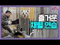 Lagu (SUB) 채혈 연습을 가장한 감자다리 쭉쭉이 시간🥔💖  | 전지적 할부지 시점 ep.244