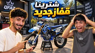 أشترينا دراجة قفاز ! 😍🔥