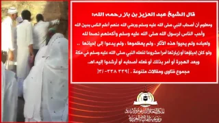 التوحيد يا عباد الله 