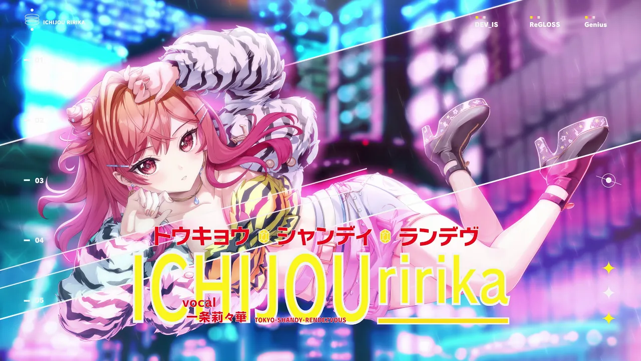 トウキョウ・シャンディ・ランデヴ