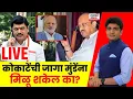 Lagu Dhananjay Munde News LIVE | Bade Mudde Live | Manikrao Kokate News | Ajit Pawar | Marathi News