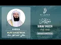 Download Lagu 036 Surah Yaseen (يس) - With Indonesian Translation By Mufti Ismail Menk